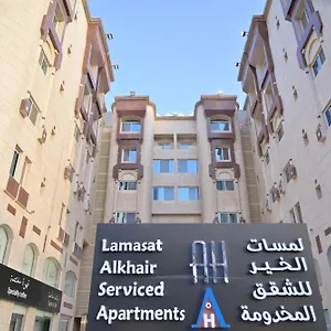 لمسات الخير للشقق المخدومة Aparthotel